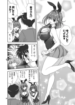 Page 5 of Akiko-san to Issho 30