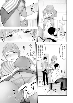 Page 7 of Conveni Hitozuma Netori Kyou mo Oji-san Tenchou ni Chinsaremasu Ch. 8