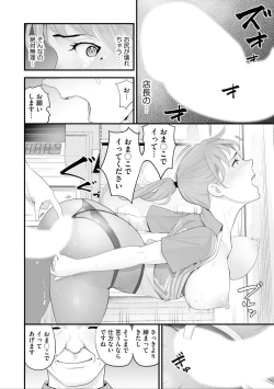 Page 20 of Conveni Hitozuma Netori Kyou mo Oji-san Tenchou ni Chinsaremasu Ch. 9