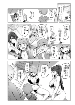 Page 21 of Odekake Shita no wa H na Gal Oneetachi to no Umi deshita