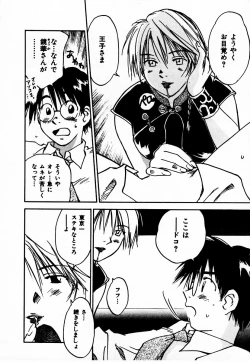 Page 108 of Reinou Tantei Miko / Phantom Hunter Miko 10