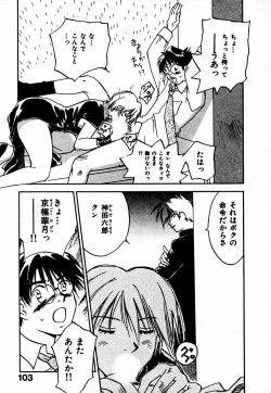 Page 109 of Reinou Tantei Miko / Phantom Hunter Miko 10