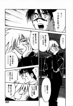 Page 113 of Reinou Tantei Miko / Phantom Hunter Miko 10