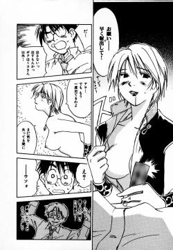 Page 116 of Reinou Tantei Miko / Phantom Hunter Miko 10