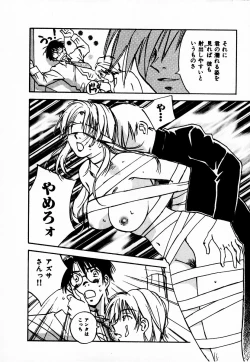 Page 126 of Reinou Tantei Miko / Phantom Hunter Miko 10