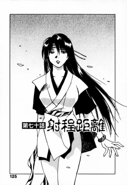 Page 131 of Reinou Tantei Miko / Phantom Hunter Miko 10