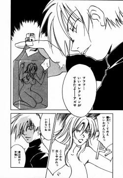 Page 132 of Reinou Tantei Miko / Phantom Hunter Miko 10