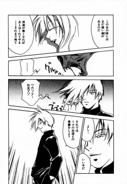 Page 135 of Reinou Tantei Miko / Phantom Hunter Miko 10