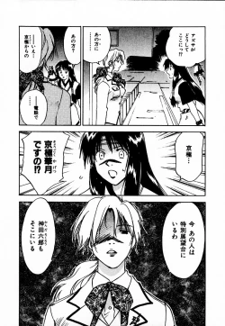 Page 146 of Reinou Tantei Miko / Phantom Hunter Miko 10