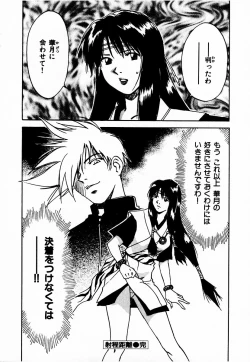 Page 150 of Reinou Tantei Miko / Phantom Hunter Miko 10