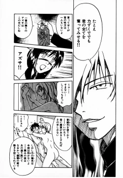 Page 156 of Reinou Tantei Miko / Phantom Hunter Miko 10