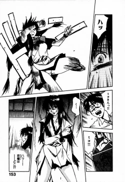 Page 159 of Reinou Tantei Miko / Phantom Hunter Miko 10