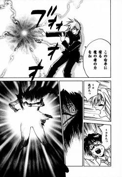 Page 163 of Reinou Tantei Miko / Phantom Hunter Miko 10