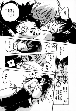 Page 167 of Reinou Tantei Miko / Phantom Hunter Miko 10