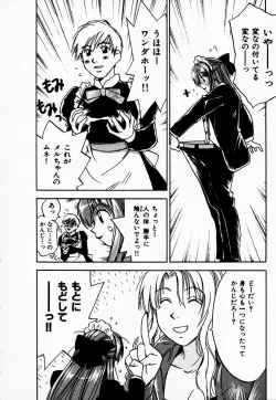 Page 16 of Reinou Tantei Miko / Phantom Hunter Miko 10