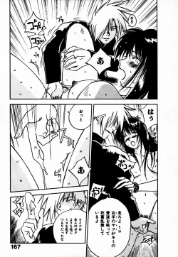 Page 173 of Reinou Tantei Miko / Phantom Hunter Miko 10