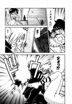 Page 175 of Reinou Tantei Miko / Phantom Hunter Miko 10