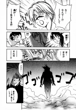 Page 182 of Reinou Tantei Miko / Phantom Hunter Miko 10