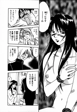 Page 186 of Reinou Tantei Miko / Phantom Hunter Miko 10