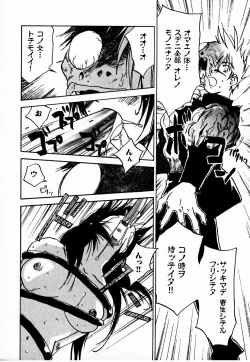 Page 194 of Reinou Tantei Miko / Phantom Hunter Miko 10