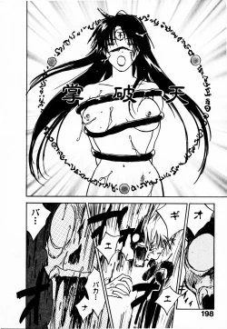 Page 204 of Reinou Tantei Miko / Phantom Hunter Miko 10