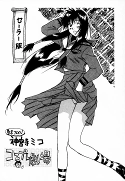 Page 211 of Reinou Tantei Miko / Phantom Hunter Miko 10