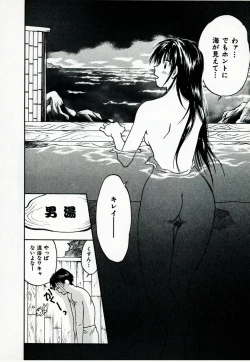 Page 24 of Reinou Tantei Miko / Phantom Hunter Miko 10