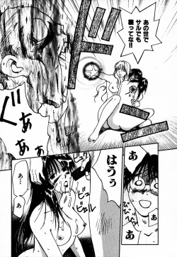 Page 49 of Reinou Tantei Miko / Phantom Hunter Miko 10