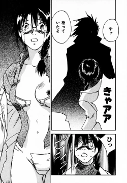 Page 53 of Reinou Tantei Miko / Phantom Hunter Miko 10