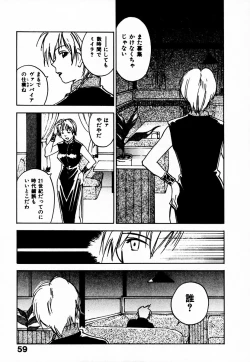 Page 65 of Reinou Tantei Miko / Phantom Hunter Miko 10