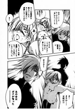 Page 78 of Reinou Tantei Miko / Phantom Hunter Miko 10