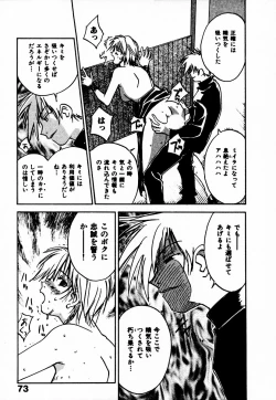 Page 79 of Reinou Tantei Miko / Phantom Hunter Miko 10