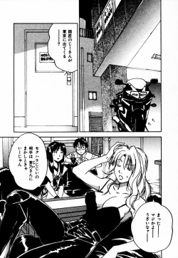 Page 85 of Reinou Tantei Miko / Phantom Hunter Miko 10