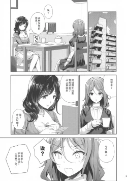 Page 5 of 【不可视】恥辱の痴漢電車3 ～人妻車内強制授乳～
