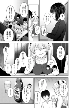 Page 33 of Kyou kara Kazoku, Soshite Koibito. 05