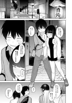 Page 35 of Kyou kara Kazoku, Soshite Koibito. 05