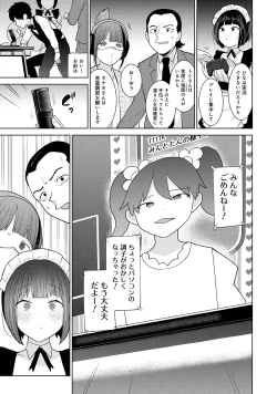 Page 7 of Kyou kara Kazoku, Soshite Koibito. 05