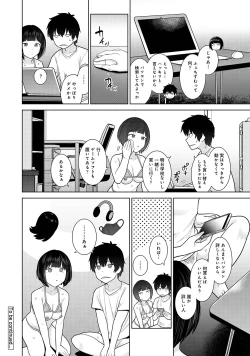Page 80 of Kyou kara Kazoku, Soshite Koibito. 05