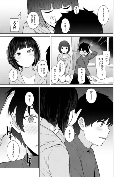Page 89 of Kyou kara Kazoku, Soshite Koibito. 05
