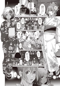 Page 120 of Rarefure 01