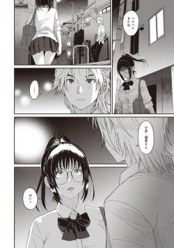 Page 200 of Rarefure 01