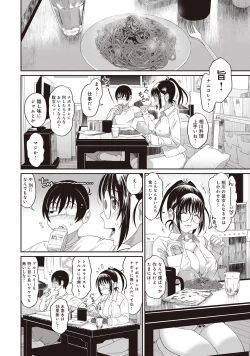 Page 98 of Rarefure 01