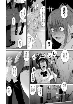 Page 12 of Rarefure 02