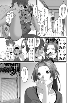 Page 141 of Rarefure 03