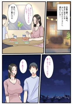 Page 27 of 処女の母は息子に抱かれて子を孕む