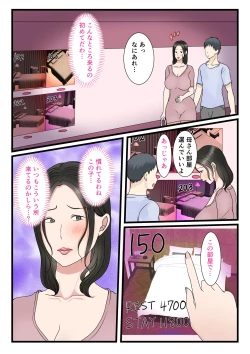 Page 30 of 処女の母は息子に抱かれて子を孕む