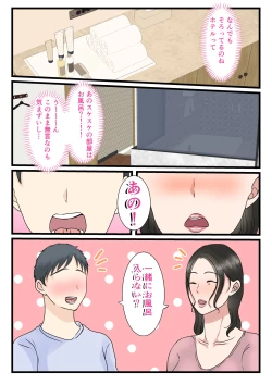 Page 32 of 処女の母は息子に抱かれて子を孕む