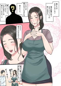 Page 4 of 処女の母は息子に抱かれて子を孕む