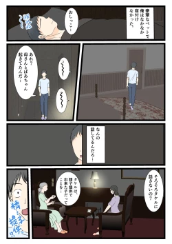 Page 7 of 処女の母は息子に抱かれて子を孕む
