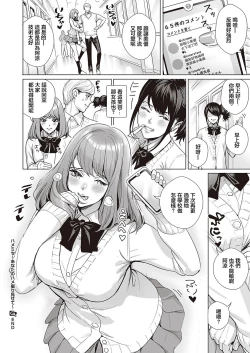 Page 26 of Hame Mise